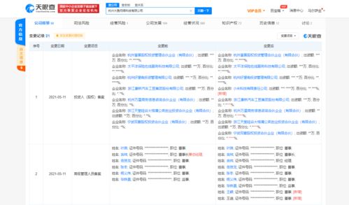 小米投資大魚科技，布局保險科技與數據安全市場